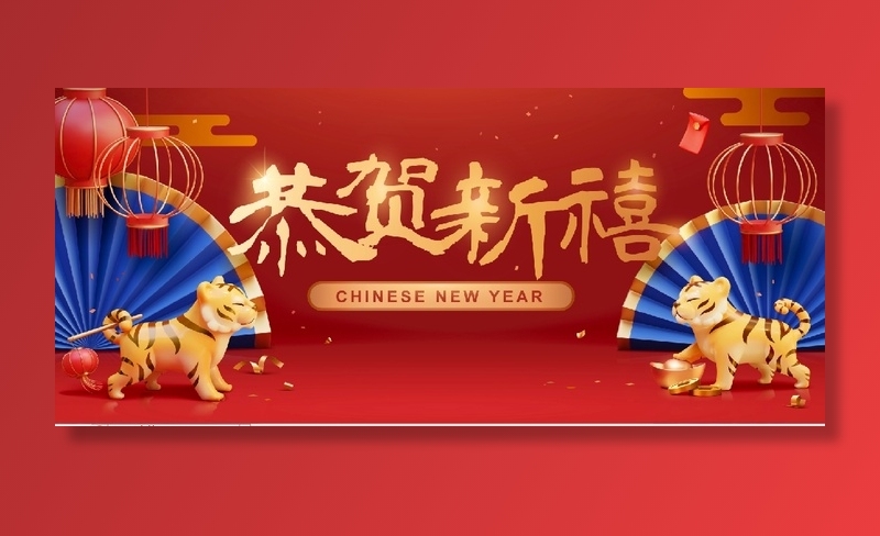 新年设计老虎风景eps,ai矢量模版下载