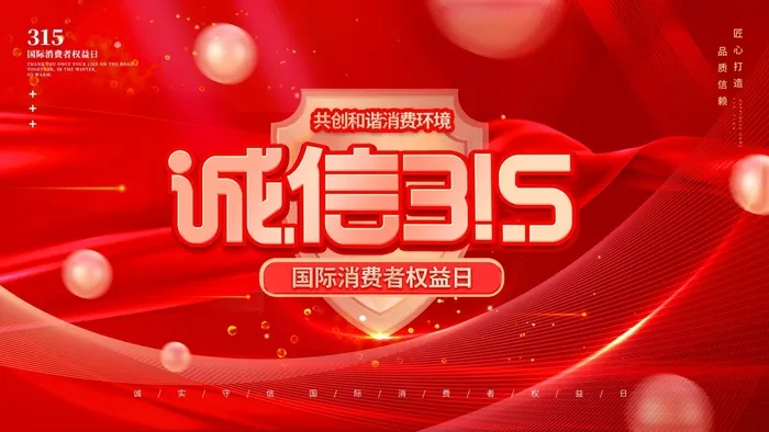 315 315促销psd模版下载