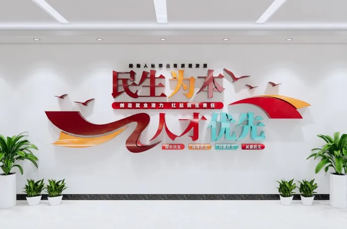 民生为本人才优先民生文化墙cdr矢量模版下载