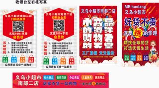 义乌超市形象写真