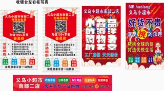 义乌超市形象写真