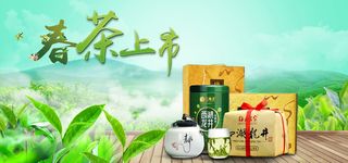 春茶上市茶叶素材