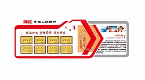 党建荣誉文化墙