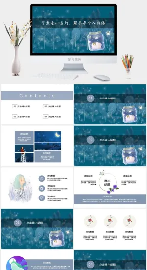 小清新PPT模板预览图