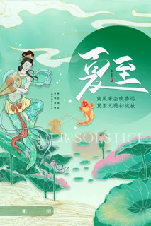 中国风国潮敦煌飞天仙女壁画房地产招聘艺术宣传海报PSD素材