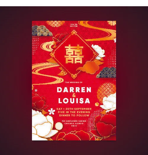 中式结婚婚礼贺卡素材
