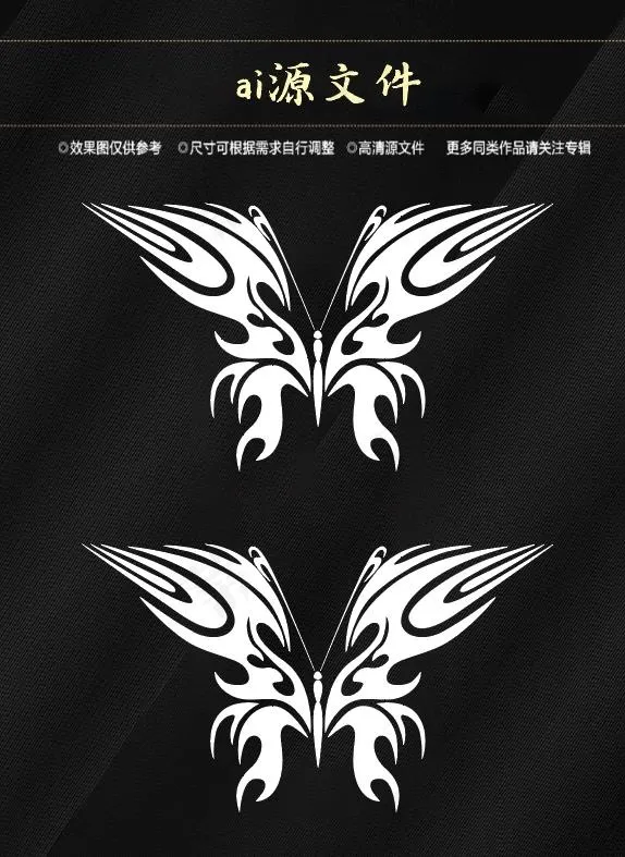 矢量蝴蝶纹身ai矢量模版下载