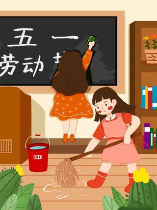 劳动节 劳动节活动图片