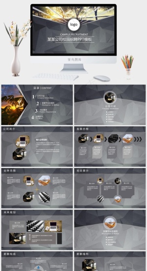 校园招聘PPT模板ppt模版预览图