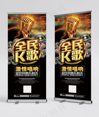 ktv展架 ktv易拉宝 ktv活动展架