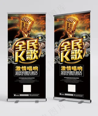 ktv展架 ktv易拉宝 ktv活动展架