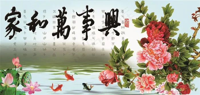 大厅画 风景 牡丹鱼壁画 风水画 客厅画 九鱼图 山水风景 油画风景