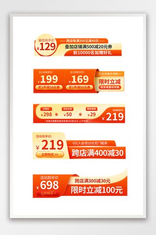 双十一狂欢大促橙色价格促销标签模板