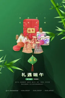 清新唯美端午节中国风海报