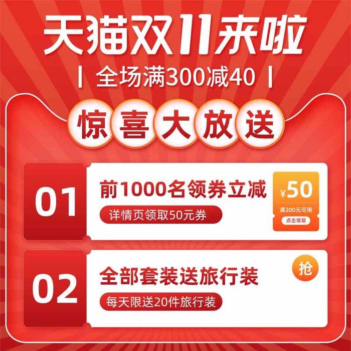 电商主图 电商活动主图模板