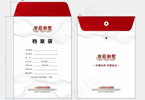 创意极简大气档案袋设计模板