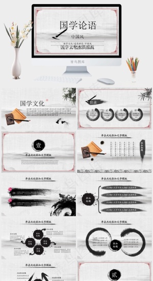 国学传统文化PPT模板ppt模版预览图