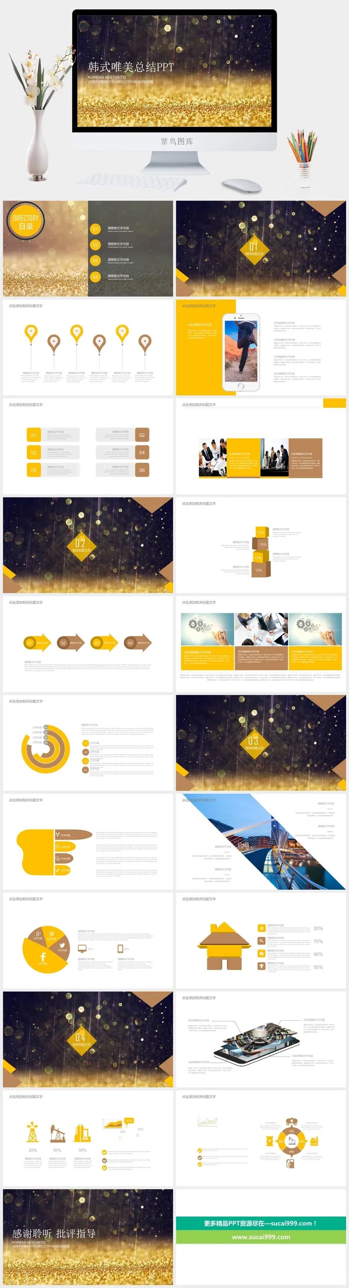 高端大气黑金ppt模板动态简约商务汇报工作总结计划商业项目模版