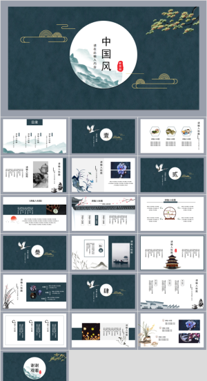 PPT 古风复古PPT模板预览图