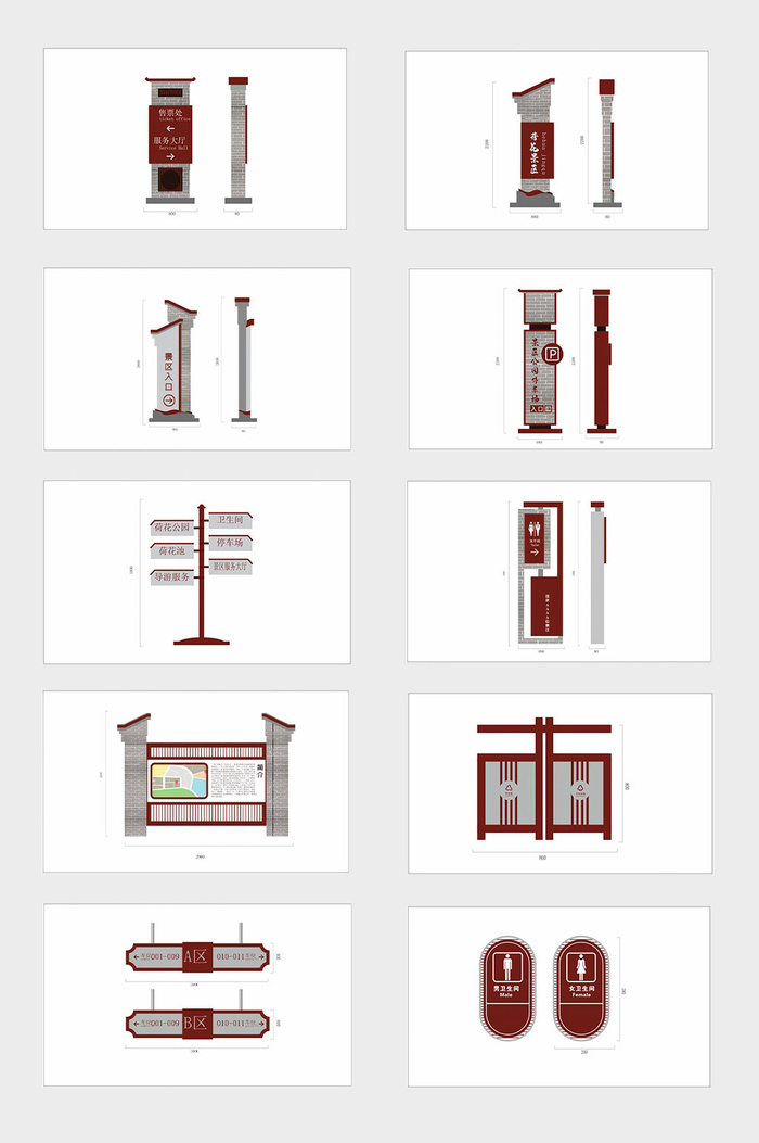 全套棕色中式公园导视系统导视牌