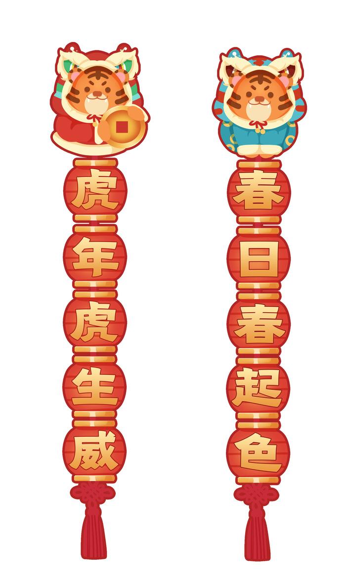 虎年对联psd模版下载