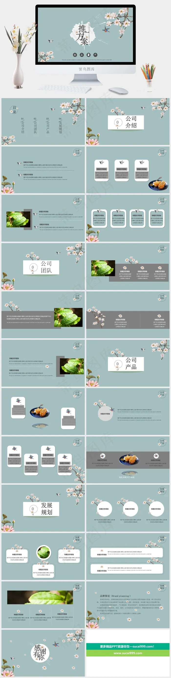 青色PPT模板