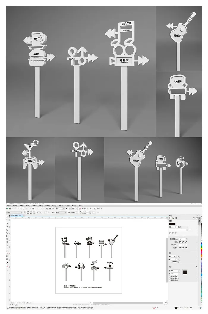 全套音乐城影视城导视牌设计cdr矢量模版下载