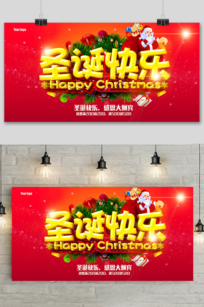 红色简约圣诞节促销宣传展板