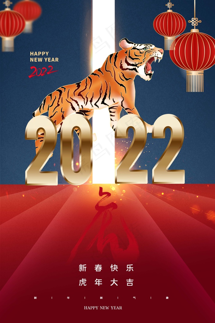 虎年 2022虎年海报psd模版下载