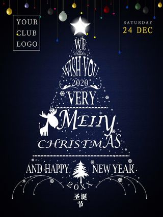 圣诞节 圣诞节海报