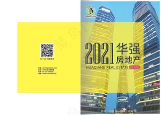 画册房地产海报