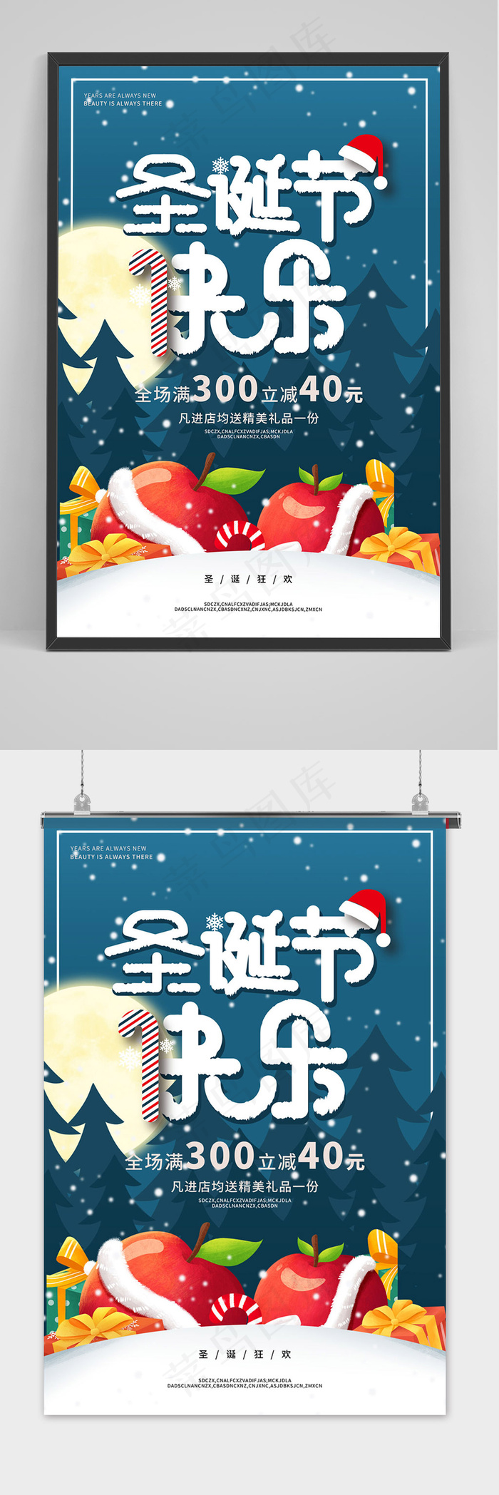 浪漫可爱圣诞节节日海报psd模版下载