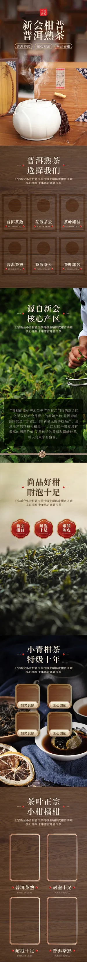 古风普洱茶文化电商首页