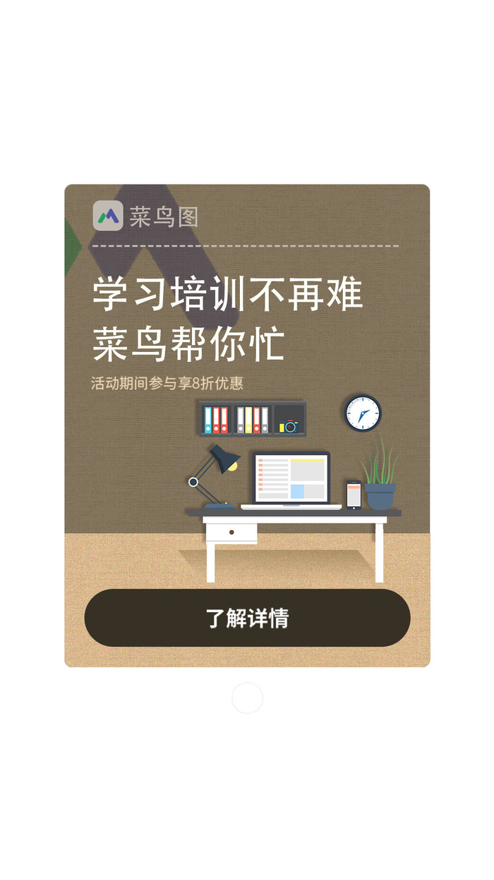 棕色简约风格棕色系折纸风学习教育培训不规则弹窗教育弹窗