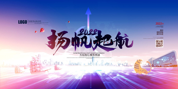 2022年会主题背景墙PS模板企业春节晚会舞台背景LED图片设计素材