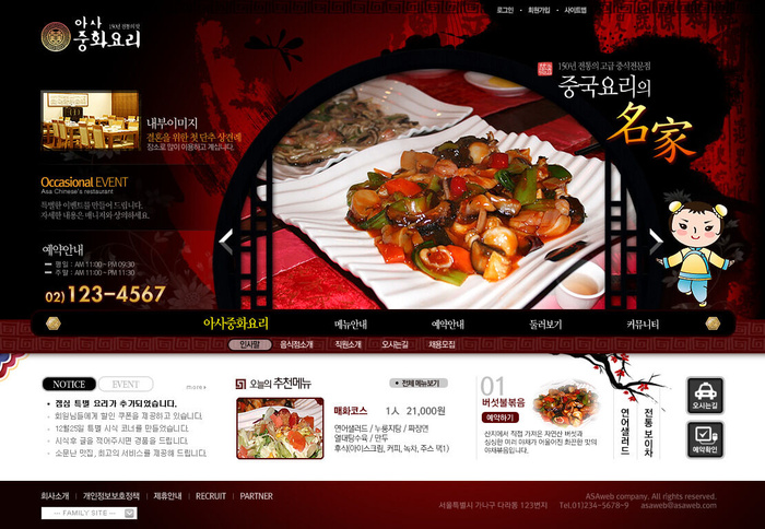 韩式风格网页设计PSD源文件素材清新淡雅