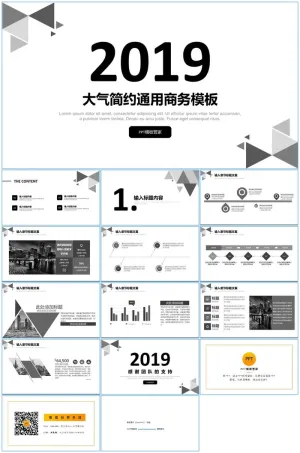 三角几何风素雅灰大气简约通用商务汇报ppt模板