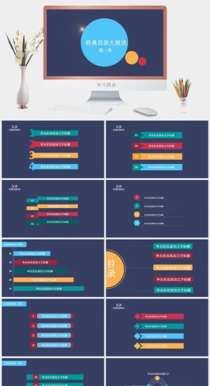 商业计划书PPT模板 简约模板预览图