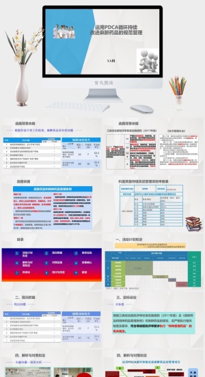 护理医疗PPT模板预览图