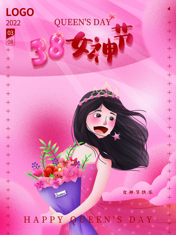 三八38妇女节女神女王节商场电商宣传促销节日海报模板PSD素材psd模版下载