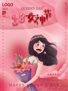 三八38妇女节女神女王节商场电商宣传促销节日海报模板PSD素材 三八38妇女节女神女王节商场电商宣传促销节日海报模板PSD素材