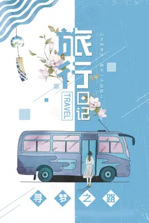 毕业季海报图片