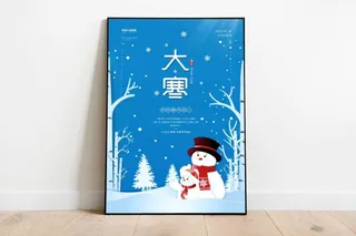简约唯美二十四节气之大雪宣传海报