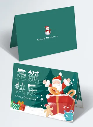 圣诞节圣诞快乐贺卡节日