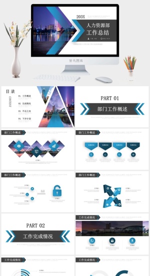 人力资源汇报PPT模板预览图