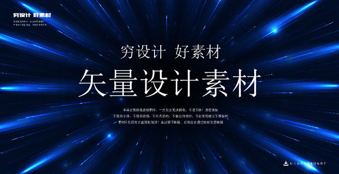 几何抽象粒子线条光线科技感网页banner展板背景AI矢量设计素材