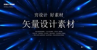 几何抽象粒子线条光线科技感网页banner展板背景AI矢量设计素材