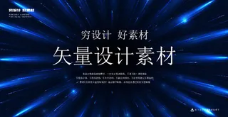 几何抽象粒子线条光线科技感网页banner展板背景AI矢量设计素材