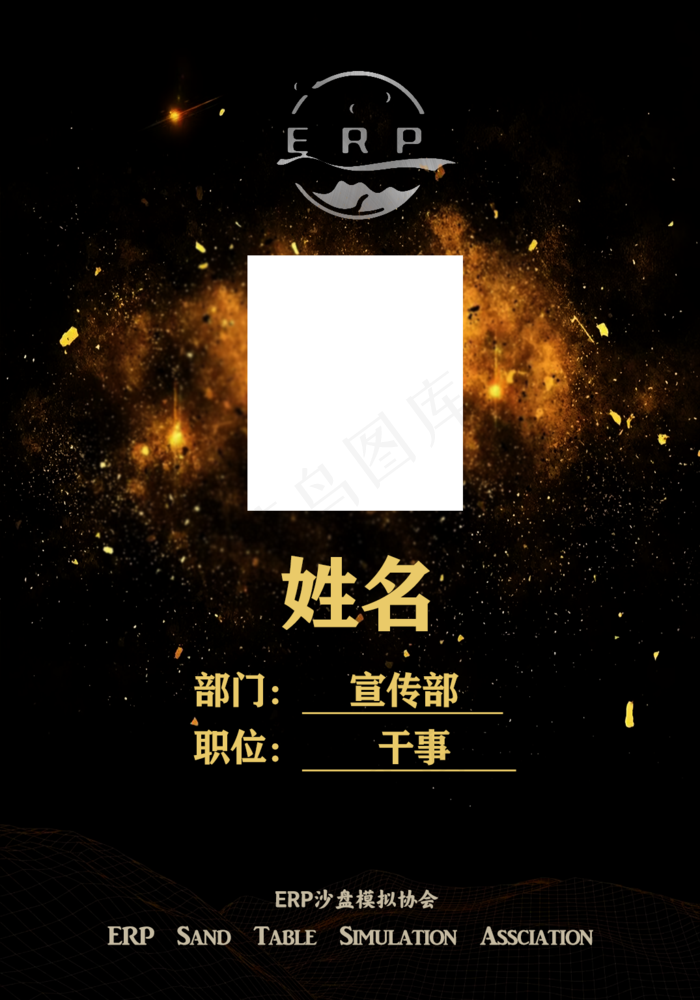 学校社团工牌psd模版下载
