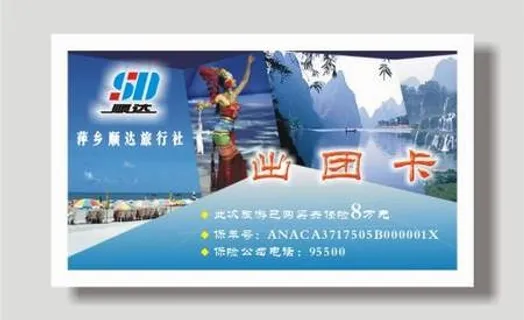 旅行|旅行社|名片|餐饮|宾馆|饭店名片|名片|餐饮|美食|饭店|火锅 旅行|旅行社|名片|餐饮|宾馆|饭店名片|名片|餐饮|美食|饭店|火锅